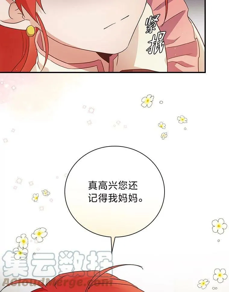 3.不能拿的剑 第13页