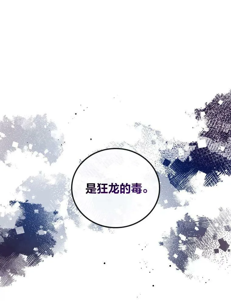 3.不能拿的剑 第20页