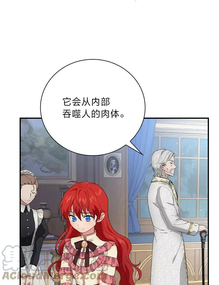 3.不能拿的剑 第21页