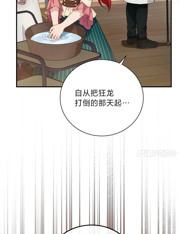 3.不能拿的剑 第22页