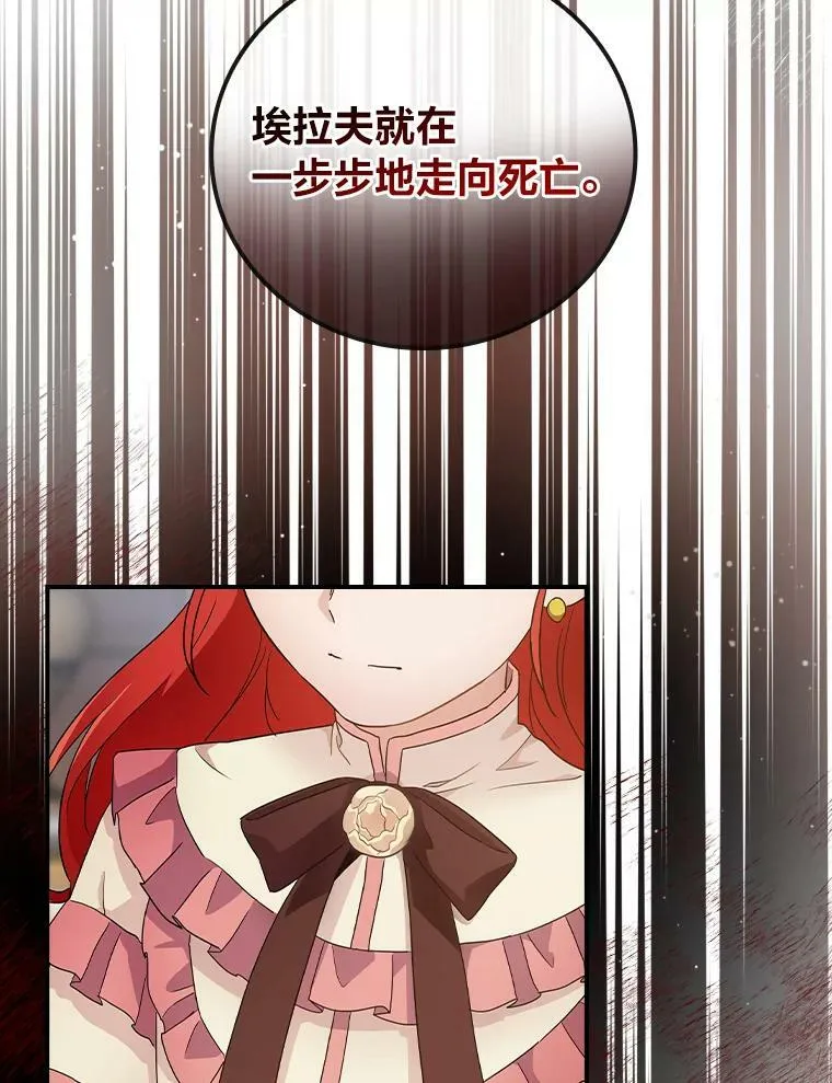 3.不能拿的剑 第23页