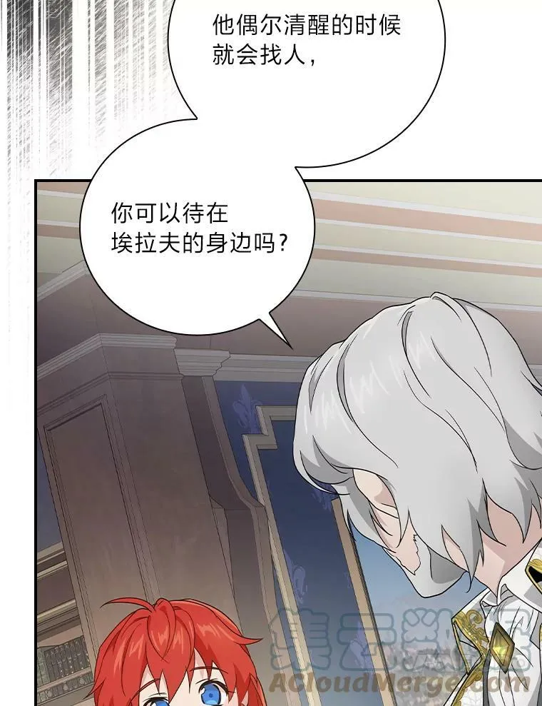 3.不能拿的剑 第25页