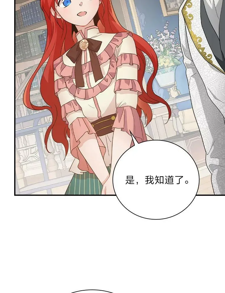 3.不能拿的剑 第26页