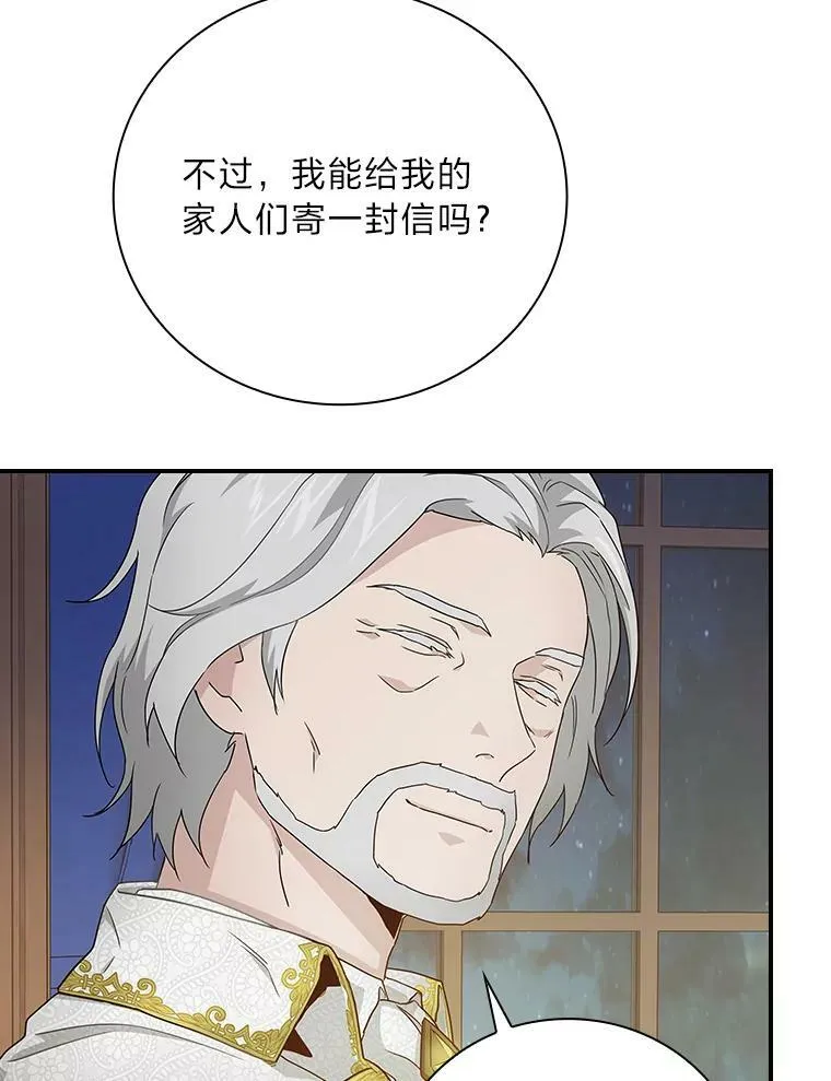3.不能拿的剑 第27页