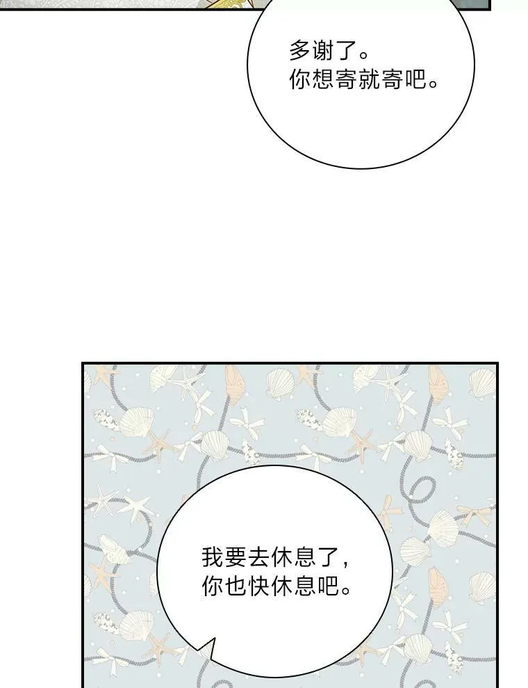 3.不能拿的剑 第28页
