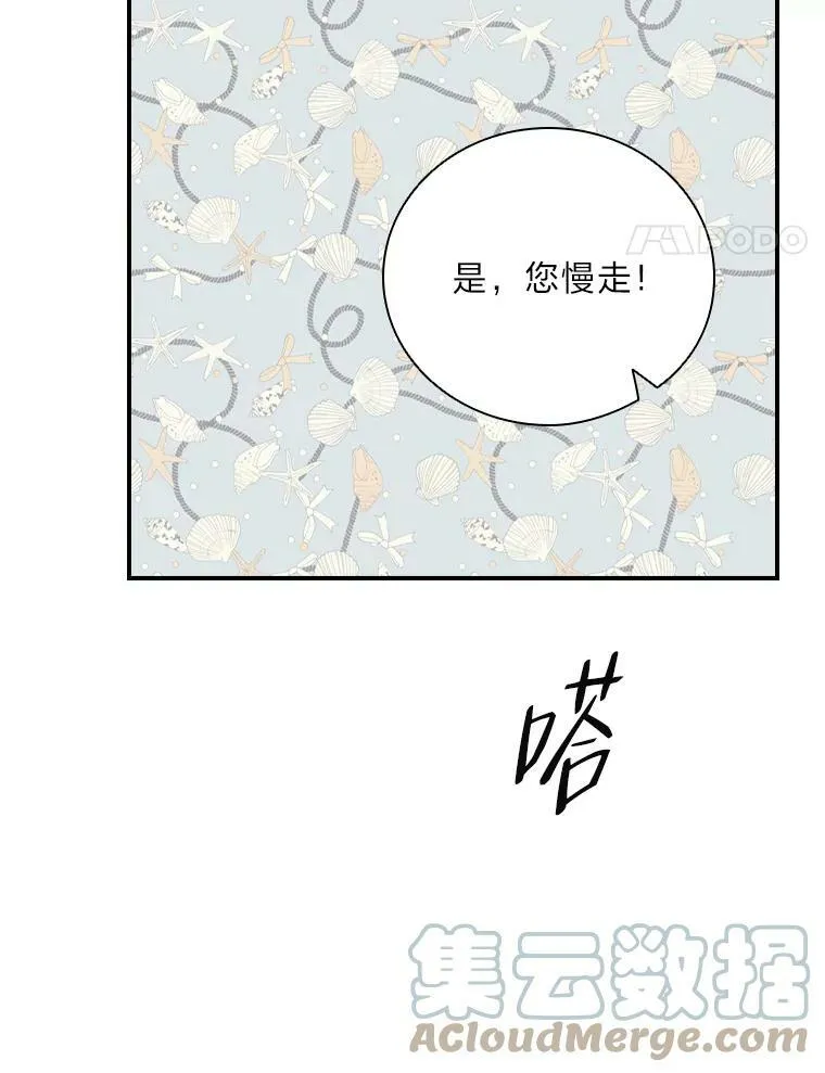 3.不能拿的剑 第29页
