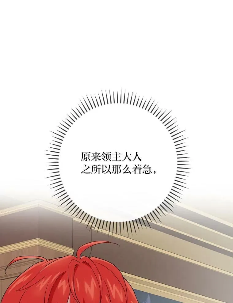 3.不能拿的剑 第30页