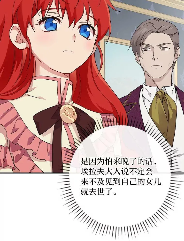 3.不能拿的剑 第31页