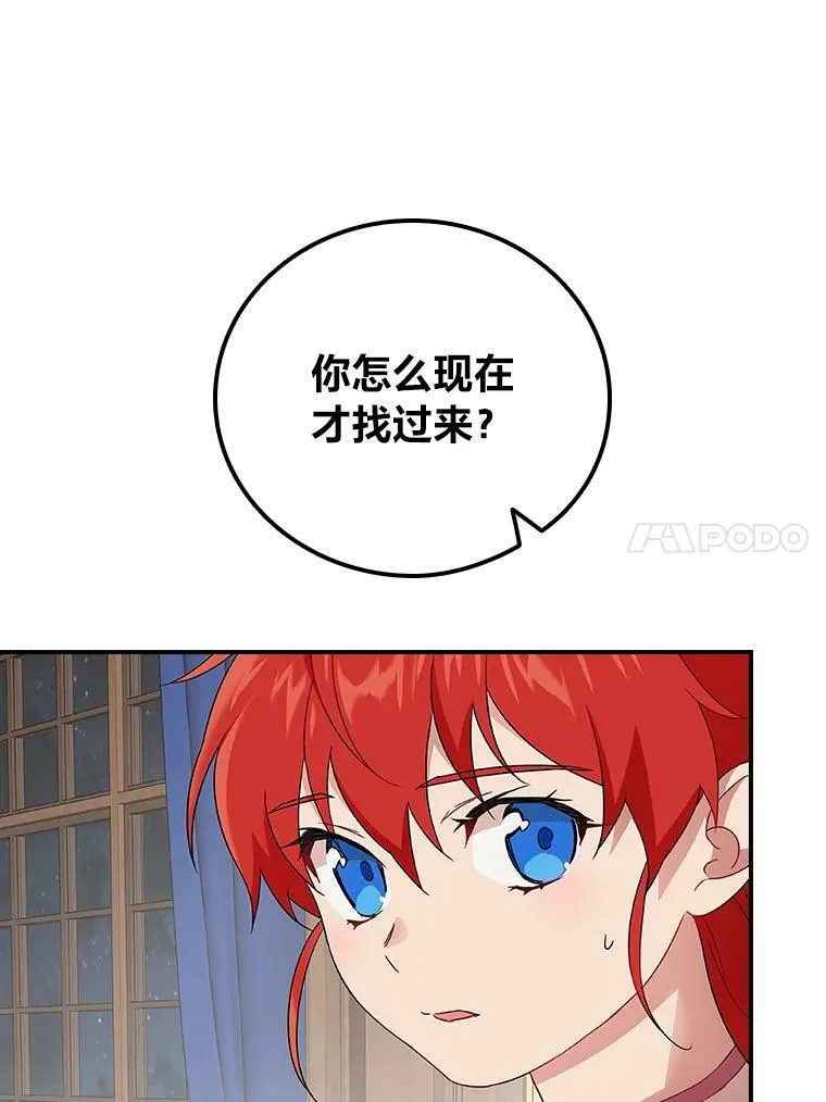 3.不能拿的剑 第32页