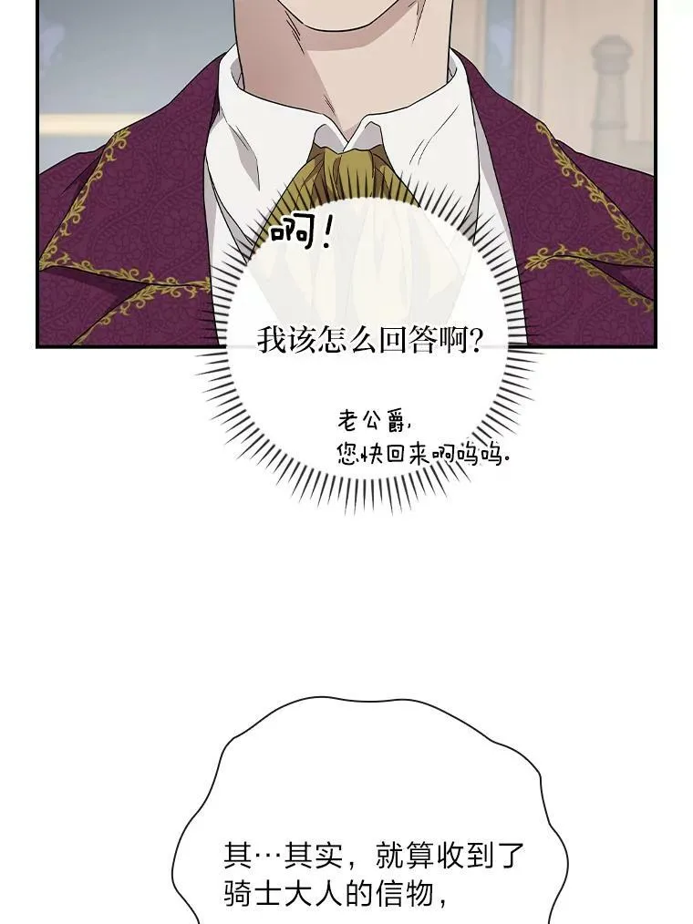 3.不能拿的剑 第34页