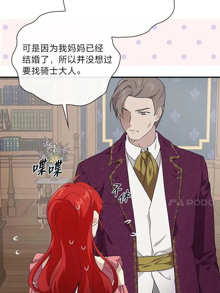 3.不能拿的剑 第35页