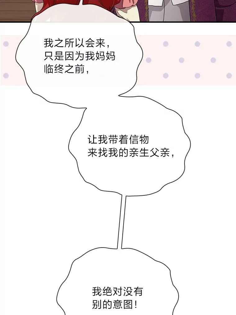 3.不能拿的剑 第36页