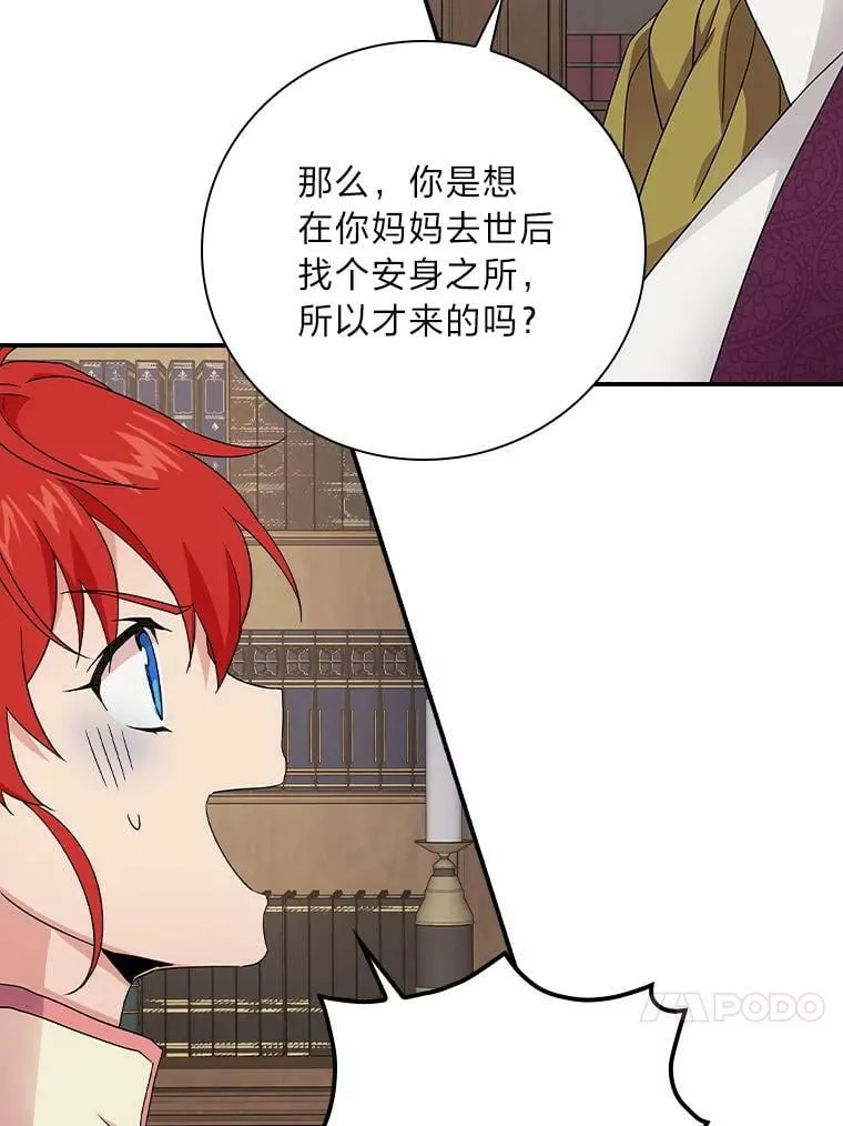 3.不能拿的剑 第38页