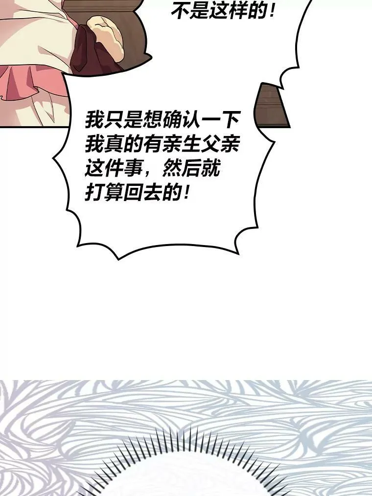 3.不能拿的剑 第39页