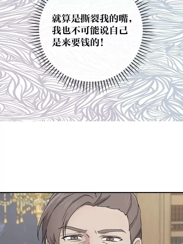 3.不能拿的剑 第40页