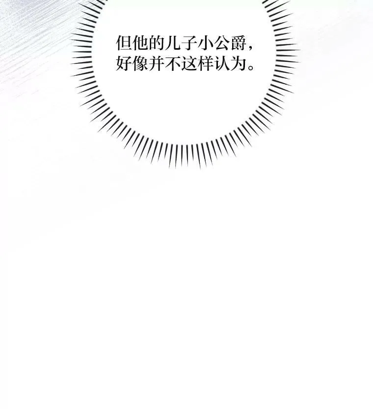 3.不能拿的剑 第47页