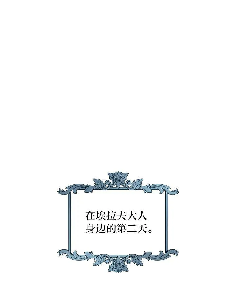 3.不能拿的剑 第48页