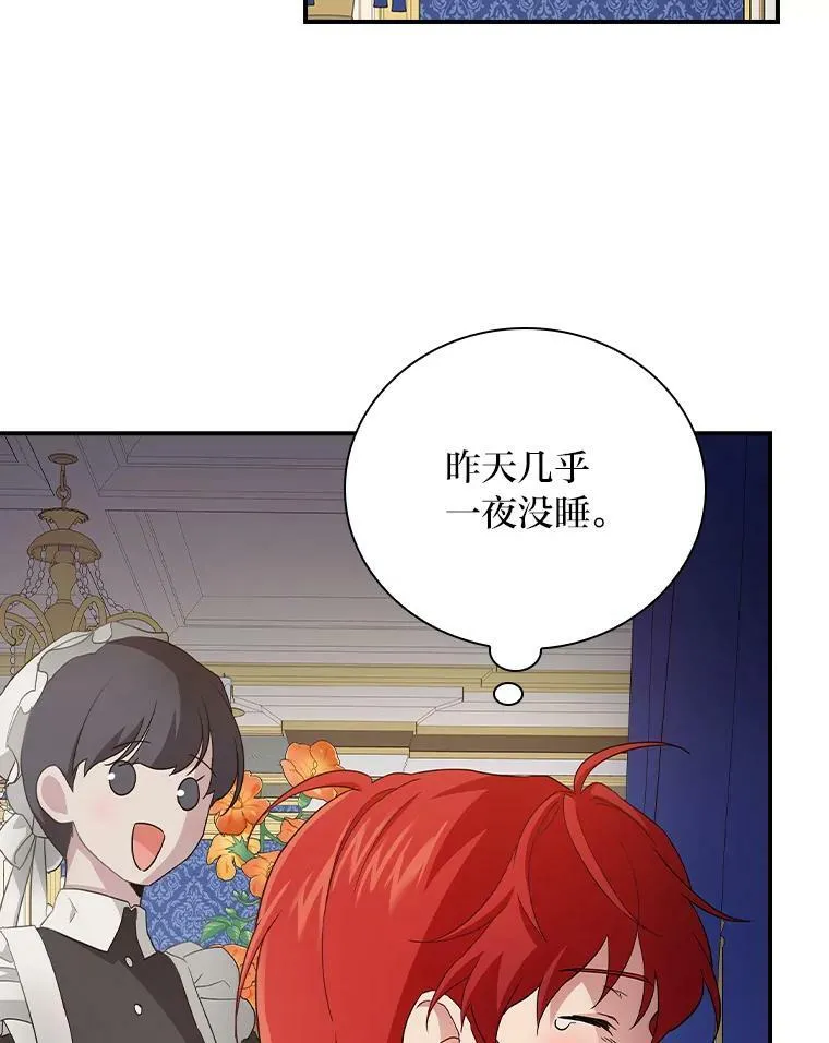 3.不能拿的剑 第50页