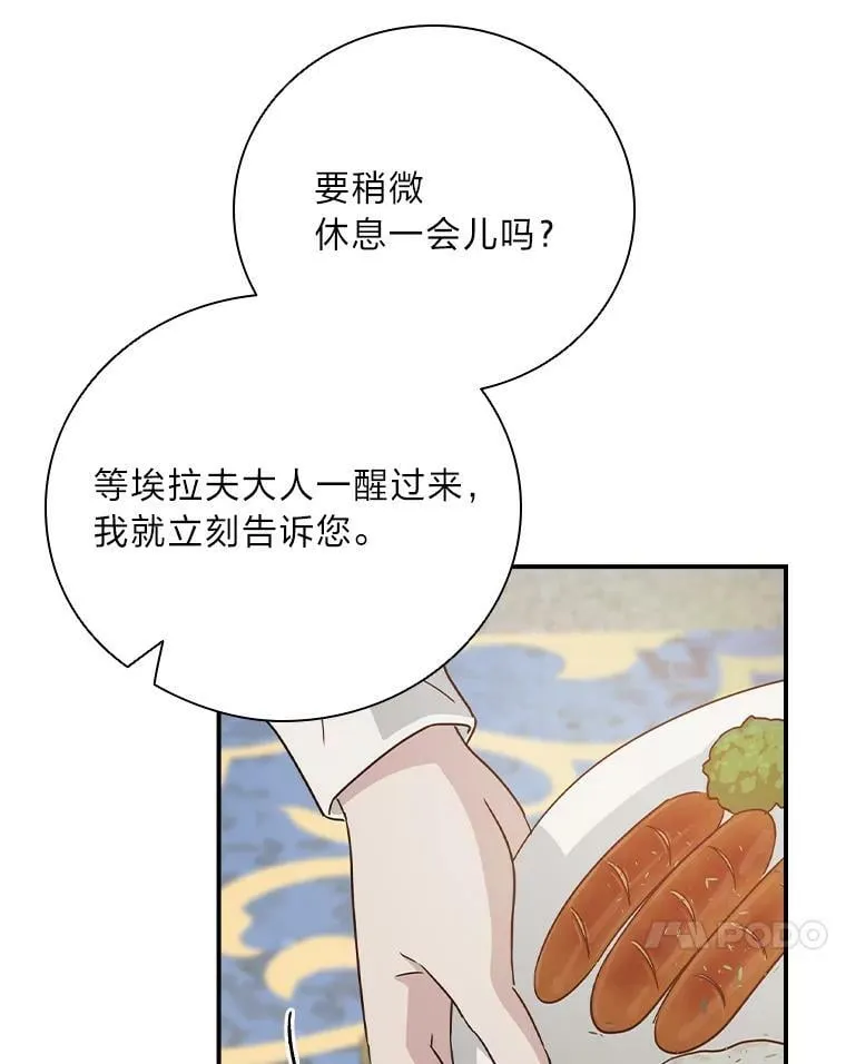 3.不能拿的剑 第52页