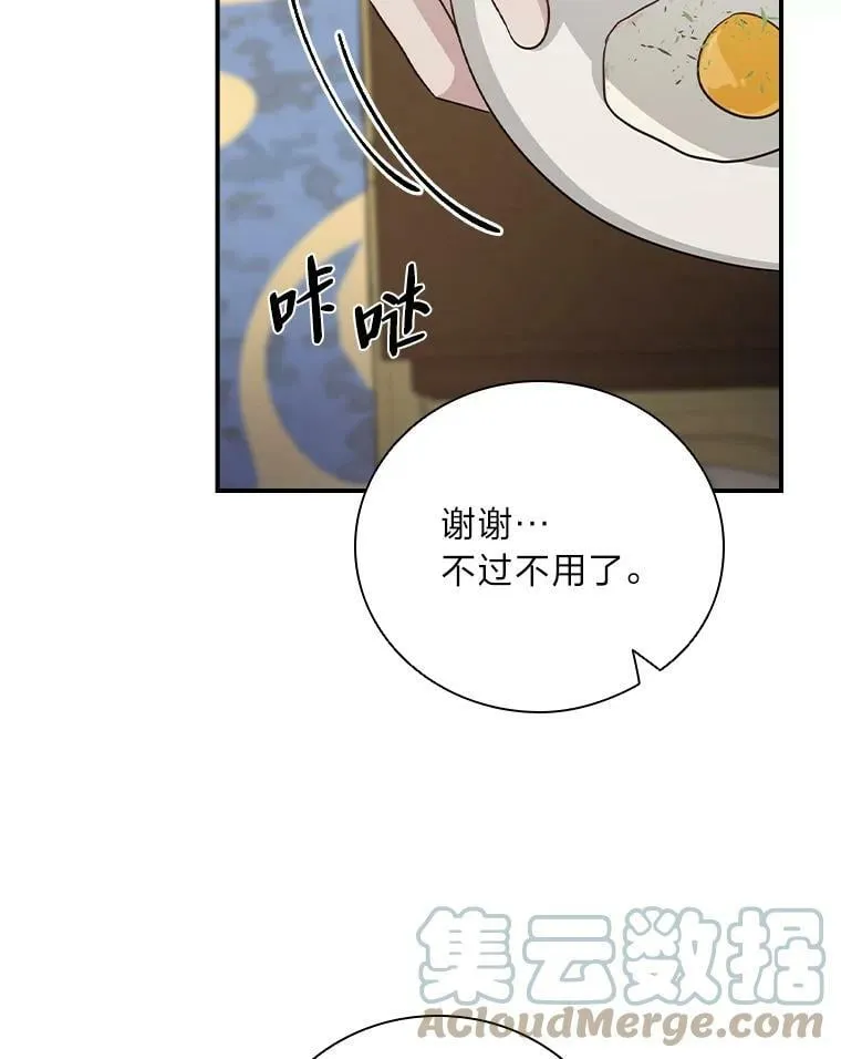 3.不能拿的剑 第53页
