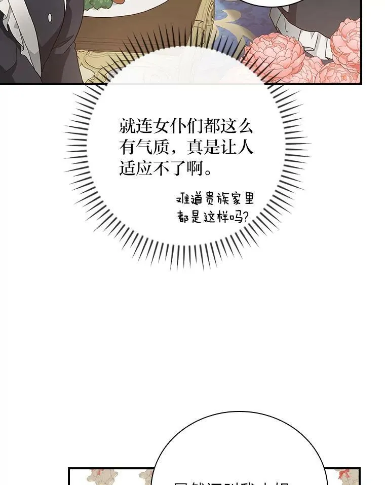 3.不能拿的剑 第55页