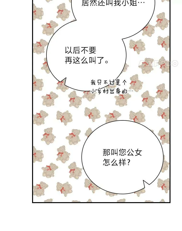 3.不能拿的剑 第56页