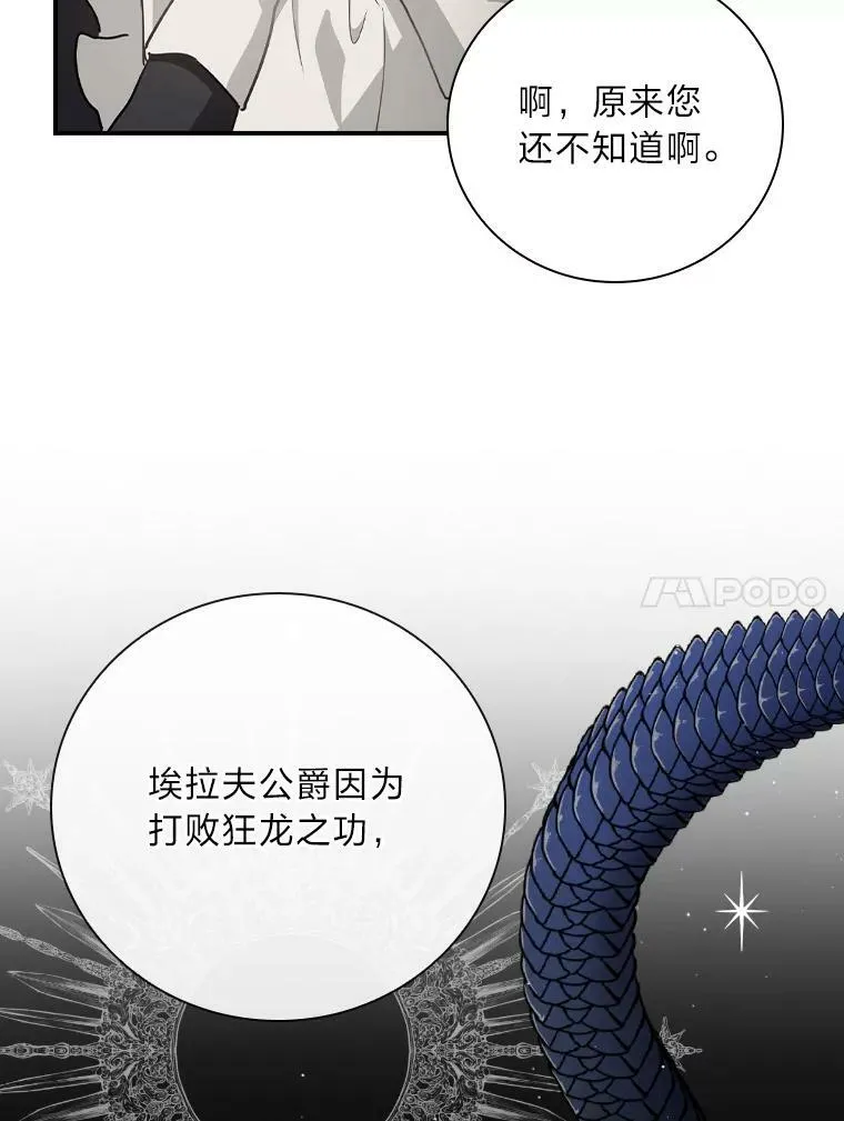 3.不能拿的剑 第59页