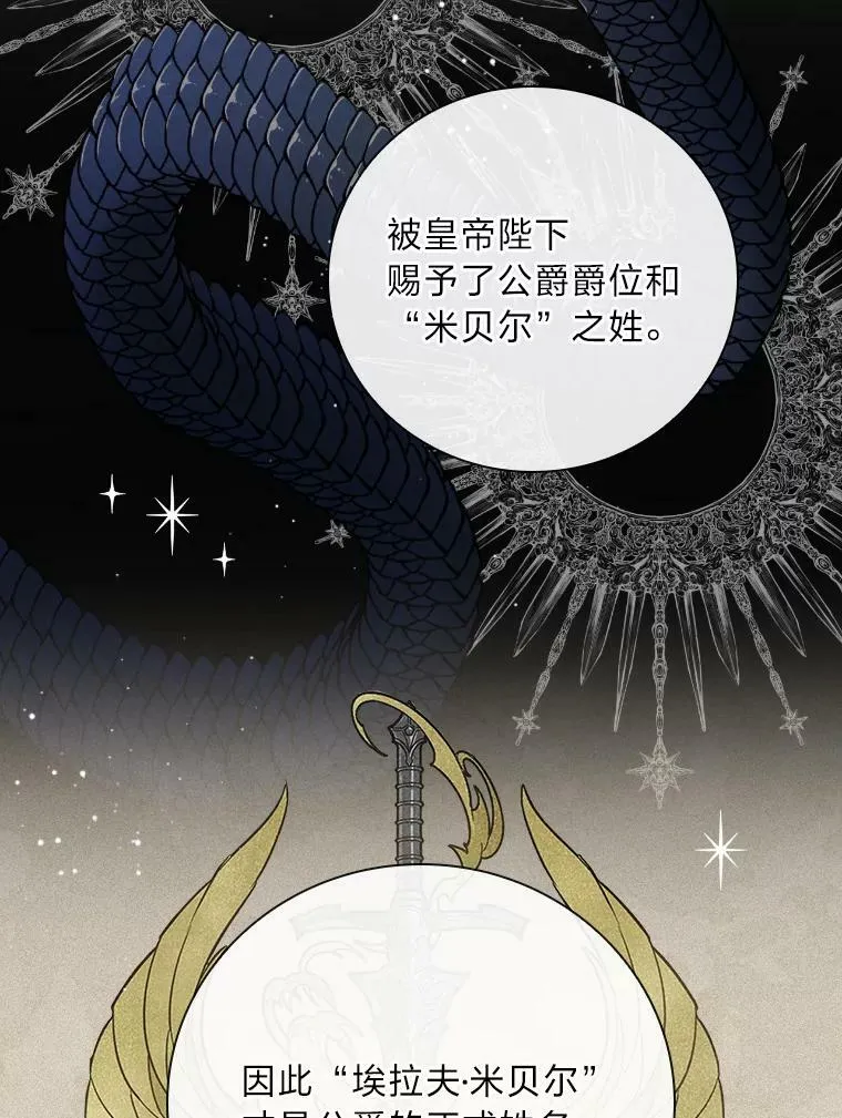 3.不能拿的剑 第60页