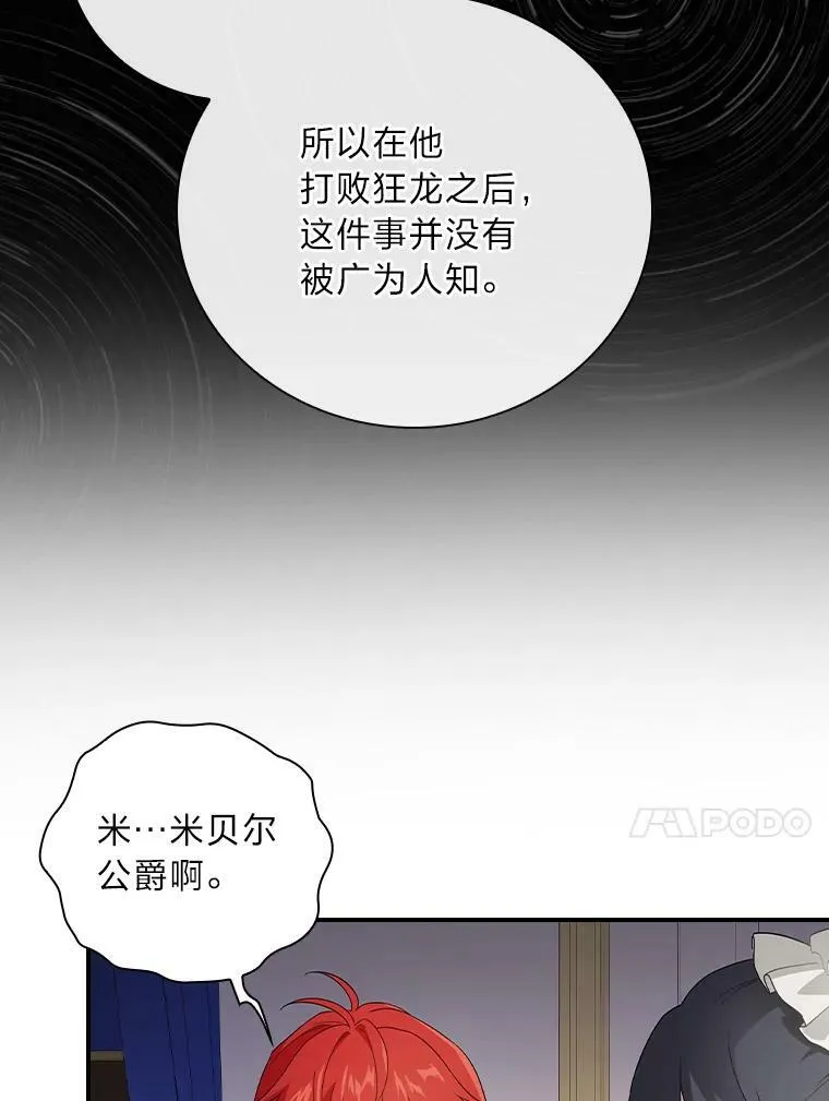 3.不能拿的剑 第62页