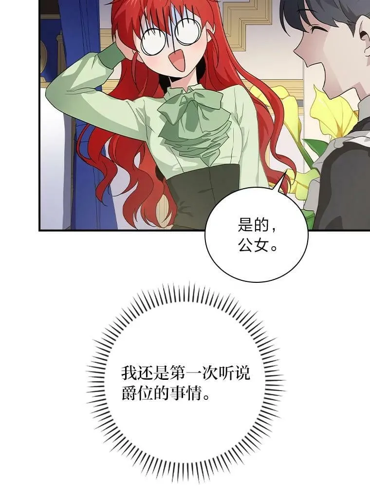 3.不能拿的剑 第63页