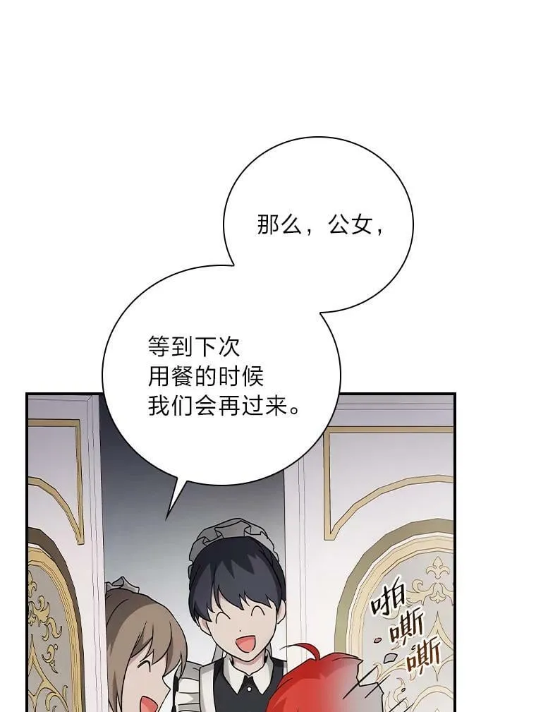 3.不能拿的剑 第64页