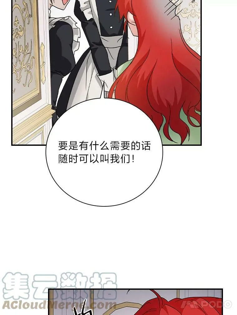 3.不能拿的剑 第65页