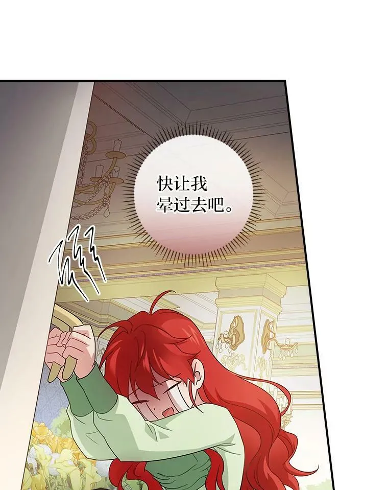 3.不能拿的剑 第67页