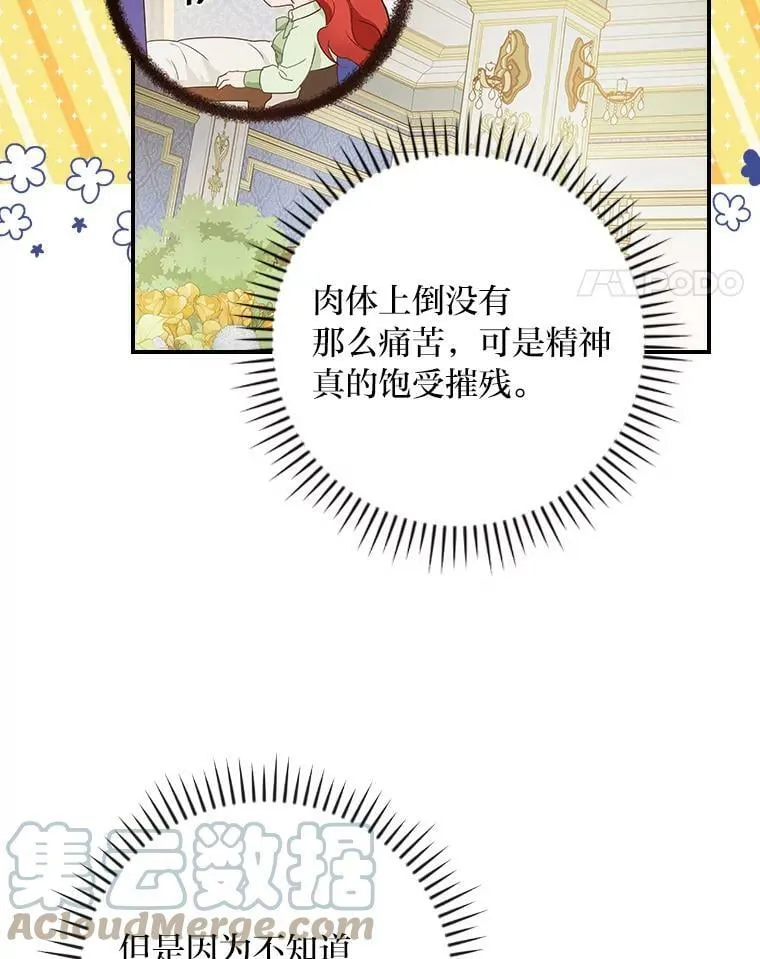 3.不能拿的剑 第69页