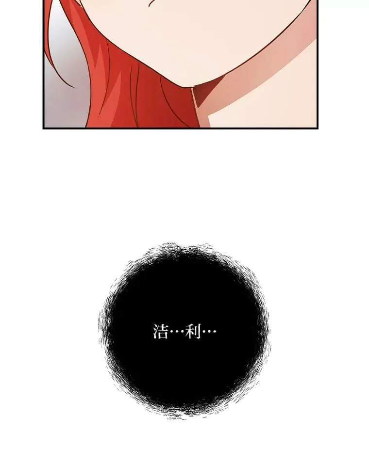3.不能拿的剑 第71页