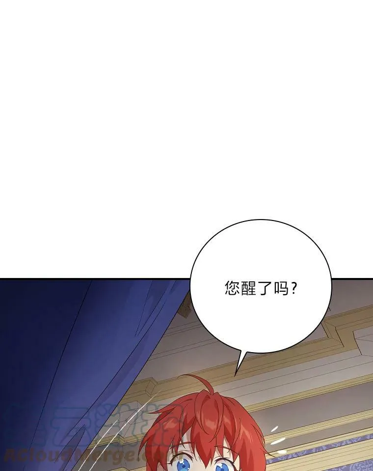 3.不能拿的剑 第73页