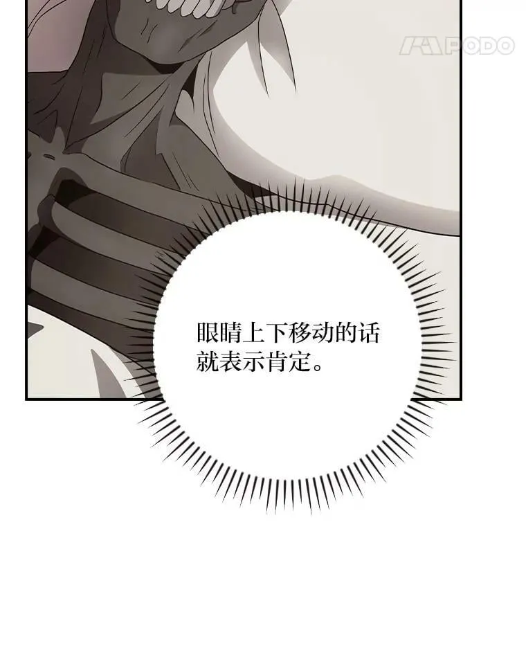 3.不能拿的剑 第76页
