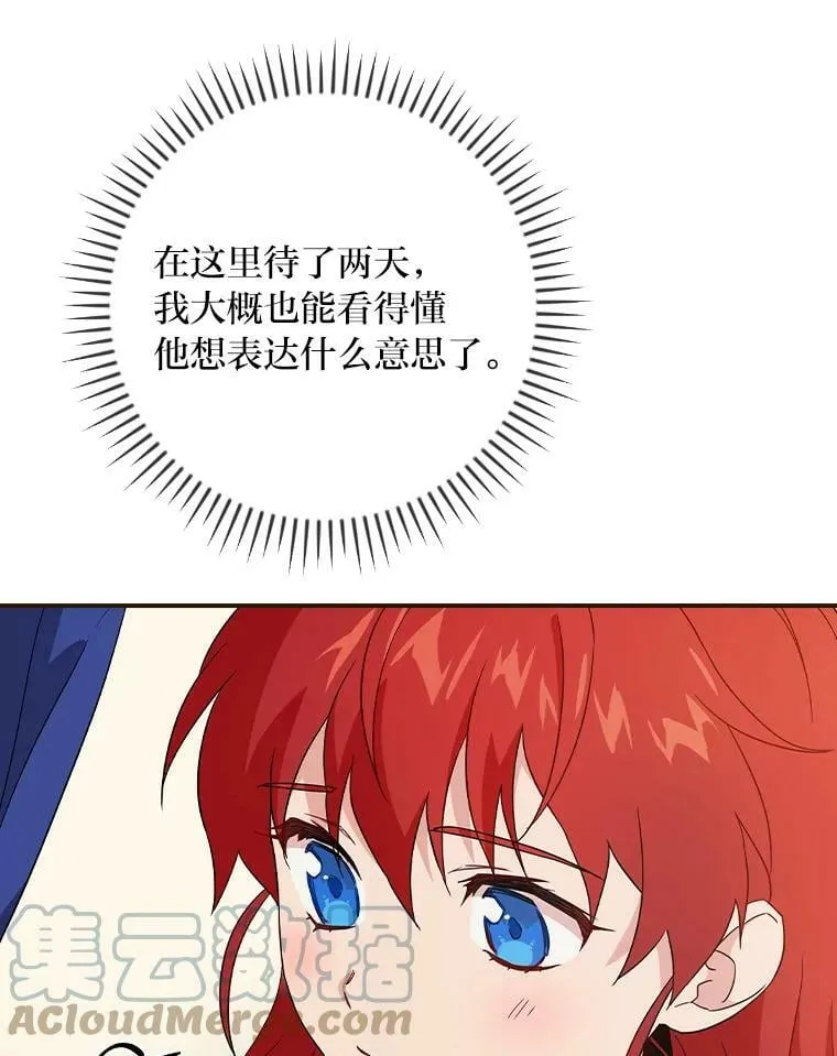 3.不能拿的剑 第77页