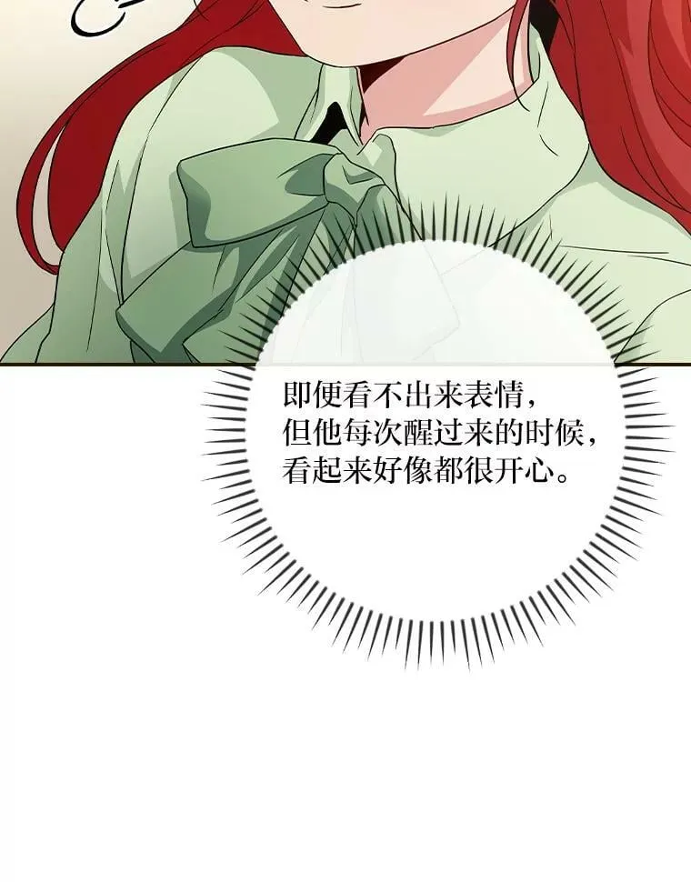 3.不能拿的剑 第78页