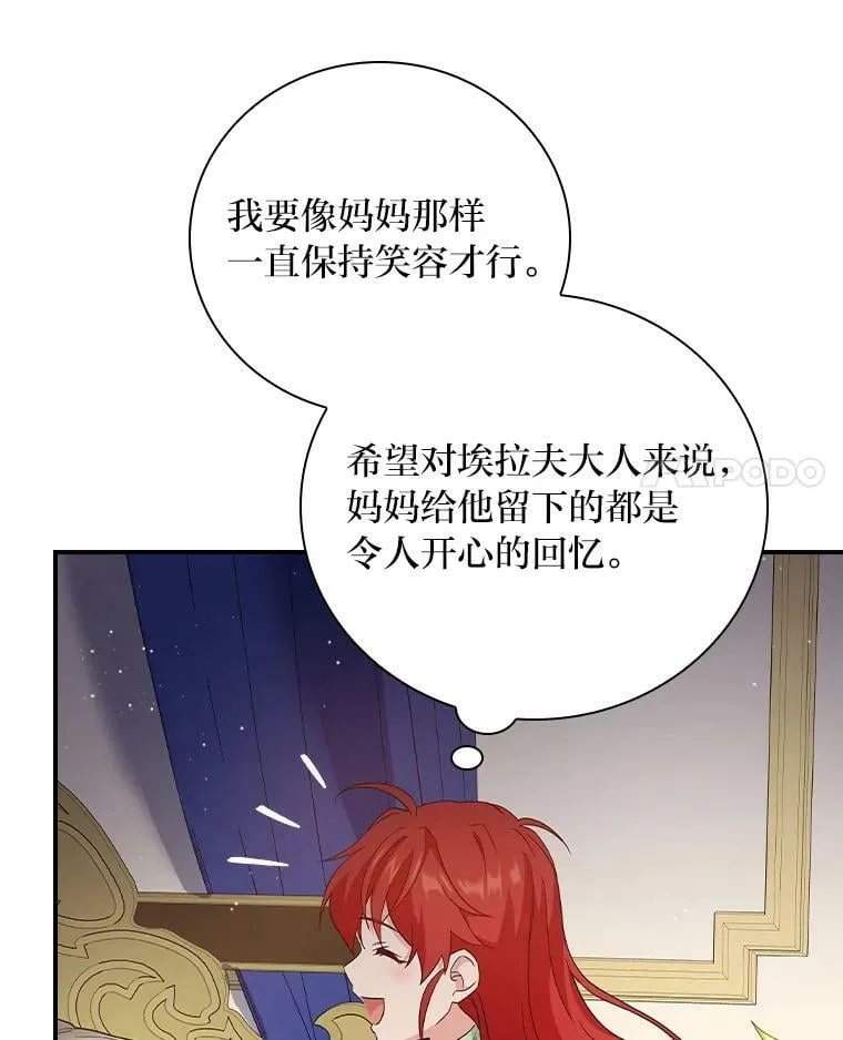 3.不能拿的剑 第79页