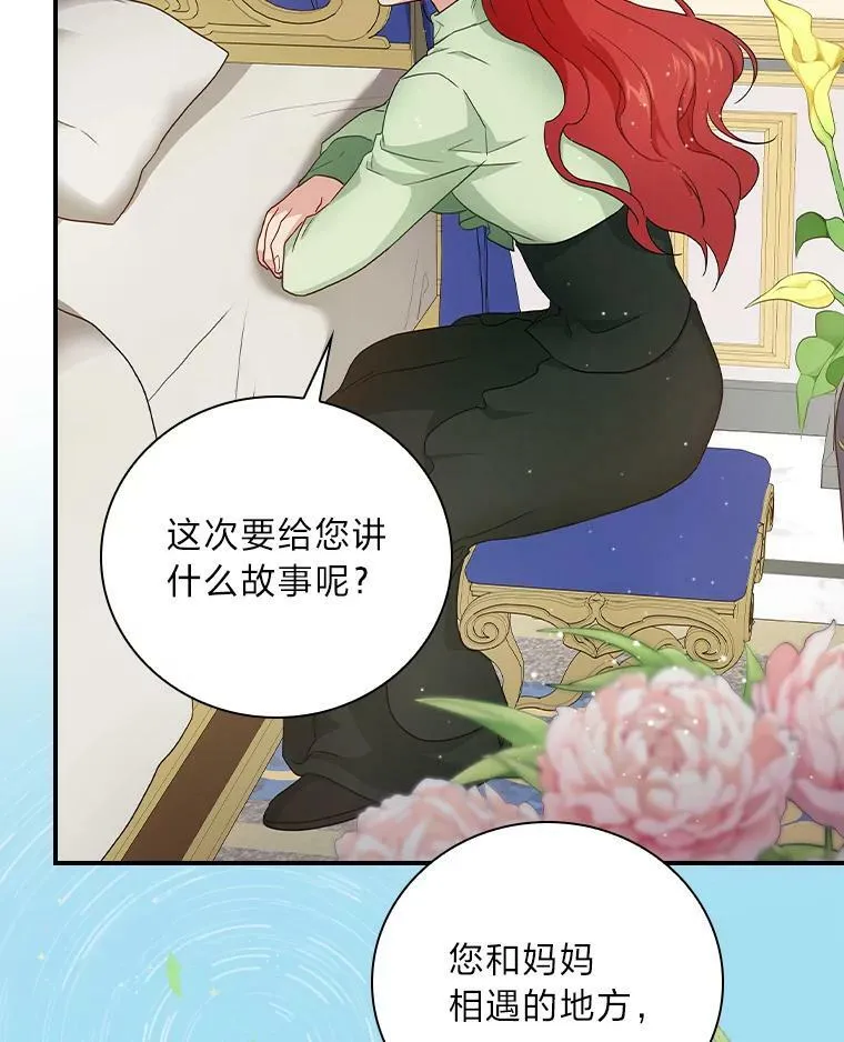 3.不能拿的剑 第80页