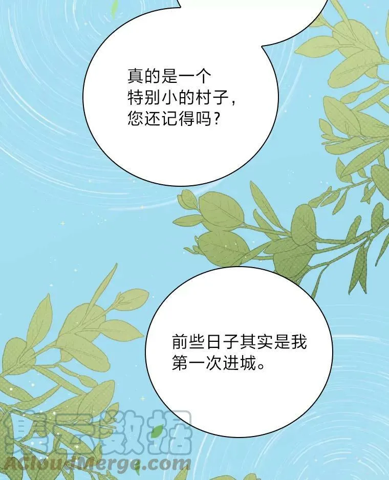 3.不能拿的剑 第81页