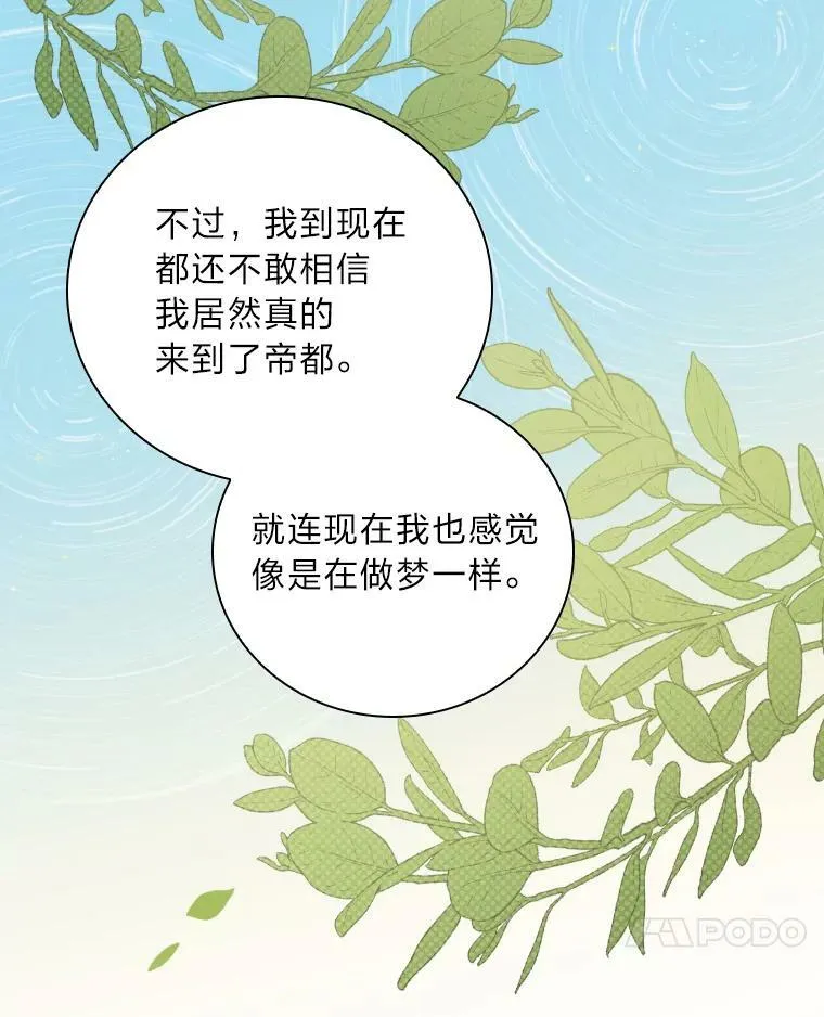 3.不能拿的剑 第82页