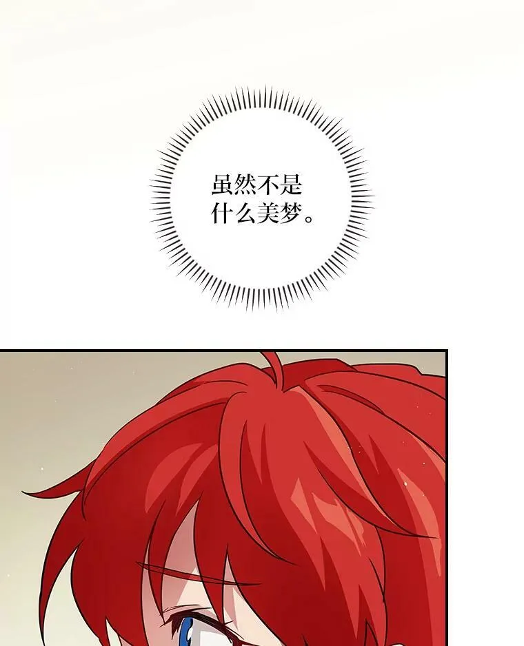 3.不能拿的剑 第83页