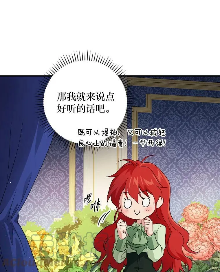 3.不能拿的剑 第85页