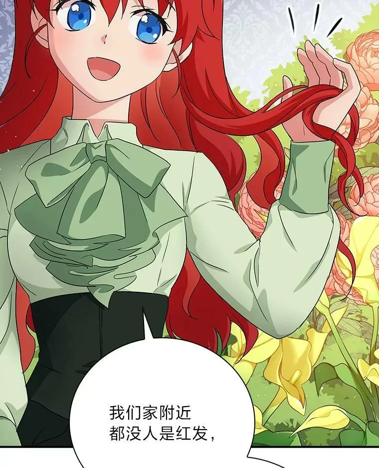 3.不能拿的剑 第87页