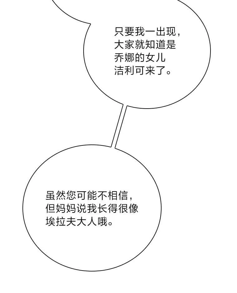 3.不能拿的剑 第88页