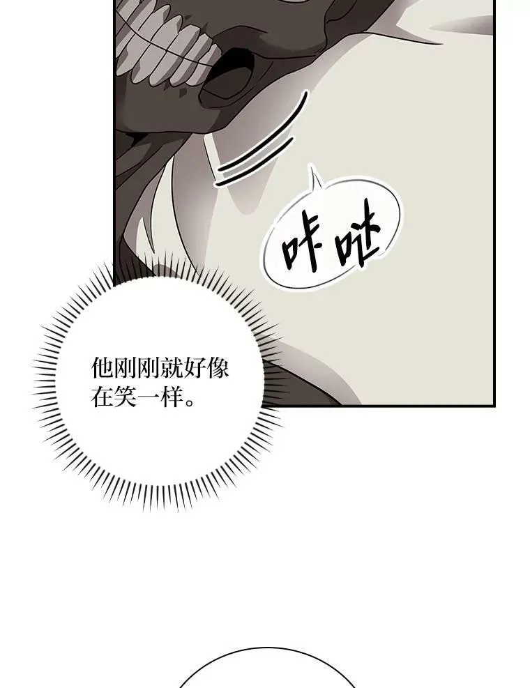 3.不能拿的剑 第90页