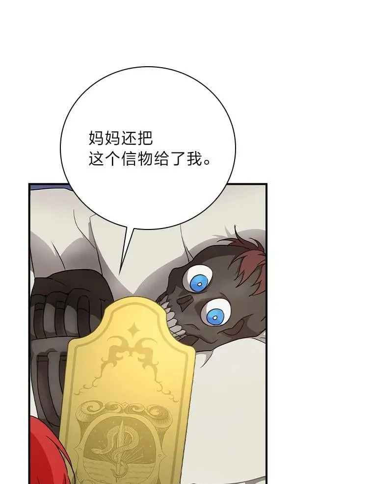 3.不能拿的剑 第92页