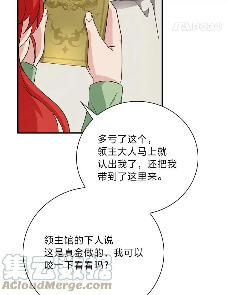3.不能拿的剑 第93页